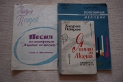 п3