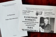 Чернышов2